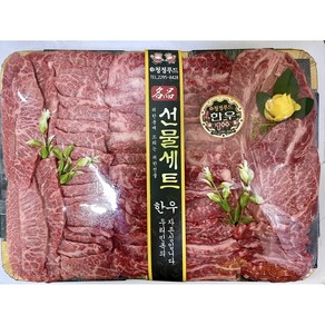 [마장동미친소] 국내산 한우1++ 꽃등심+업진살+부채살 선물세트 [1.4kg], 1세트