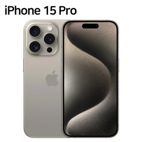 아이폰 15 프로 / 128GB 256GB 512GB 중고폰 공기계 자급제, S급, 내추럴 티타늄