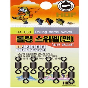 해동 HDF 롤링 스위벨 맨도래 HA-853 고강력 회전도래, 1개