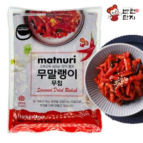 (무)(냉장)반찬단지 무말랭이무침1kg, 1kg, 1개