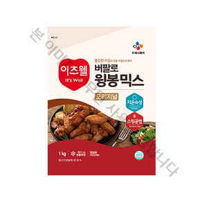 CJ 이츠웰 버팔로윙봉 믹스 오리지널 1kg x 1개