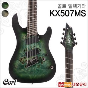 콜트 일렉 기타G Cort KX507MS / 멀티스케일 7현