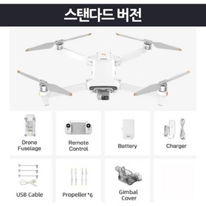 [AS가능 무료교육 한글설명서] 샤오미 FIMI X8 PRO 드론 15KM 40분 메가폰