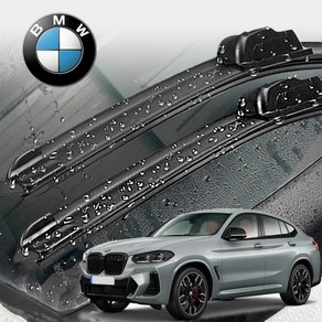 bmw X4 와이퍼 세트 20d 30d M40i M40d, F26 14년~18년