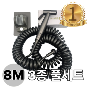 프라니 베란다호스 분사기 거치대 8m, 애쉬그레이, 1세트