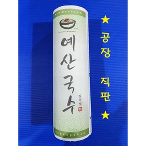 예산국수 중면 1.100g, 10개, 1.1kg