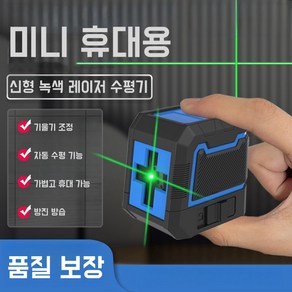 휴대용수평기 미니수평계 실내외 공용수레벨기, 1개