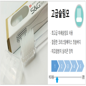 [에스앤지 공식판매점] 치과용 미세모칫솔 치과의사추천 12개입