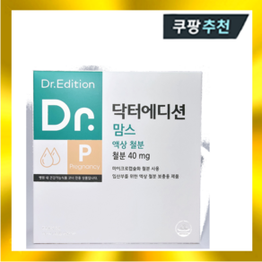 닥터에디션 닥터 맘스 액상 철분10ml X 60포 (2개월분) 수유 딸기맛, 500ml, 1개