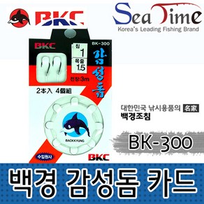 BK 300 백경 감성돔 카드 감성돔 바늘 지누바늘, 1개