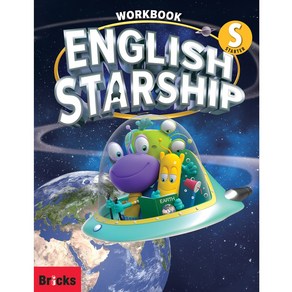 [잉글리쉬 스타쉽] English Starship Starter Workbook