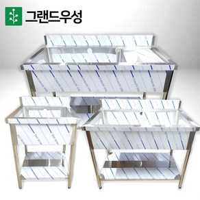 업소용 싱크대 1조 2조 모음 300 500 600 900 1200 1500 1800 개수대 세정대 씽크대