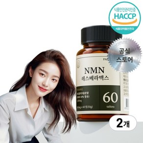 파파뮨 식물성 NMN 엔엠엔 브로콜리추출물, 2개, 60정