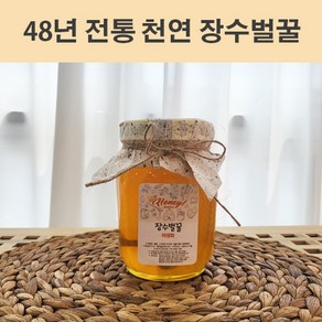 장수벌꿀 아카시아 꿀 잡화 야생화 100% 천연 벌꿀 1.2kg, 1개