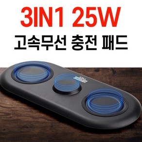 PoiPoi 25W 3in1 맥세이프 초고속 무선 충전기, 갤럭시전용+추가고속케이블1.5m, 3in1 초고속 25w 충전거치대(블랙), 1개