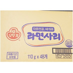 사리면 개별 오뚜기 48봉 식자재 업소용 대용량, ONECOLOR/FREE, 48개