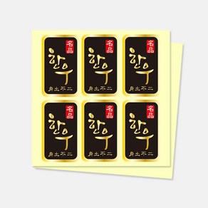 정육 고기 한우스티커 SB08 1단 1000장