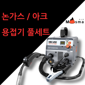 마스마 논가스 용접기 멀티 풀세트, 1개