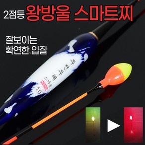 장대용 스마트 왕방울 전자찌 2점등 스마트전자찌 322전지 전자찌, 1개, new10호(38cm/3.5g)