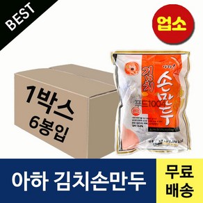 아하만두 김치손만두 1.4kg, 6개