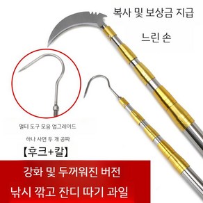 갈고리 수초제거기 낫 접이식 잡초 수초낫 낚시 공구 수초제거, 1개