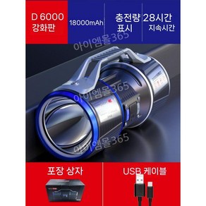 LED 집어등 밤낚시 써치 라이트 고출력 찌보기 서치, A. 18000mah 배터리