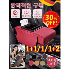 2+1/1 [5in1] 자동차 팔걸이 수납함 다용도 수납함 팔걸이 수납 콘솔쿠션 팔걸이쿠션 팔꿈치쿠션 차량틈새수납함, 아이보리