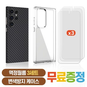 갤럭시S23 S23Plus S23Ulta 아라미드 정품 카본 초슬림 케이스, S23, 1개