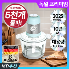 5세대 대용량 전동 만능 다지기 마늘 야채 고기 초퍼 3L