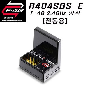 FUR404SBS-E FUTABA F-4G 2.4GHz 방식 PWM-4 채널 S.BUS2 10채널 수신기 (전동용), 1개