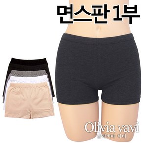 올리비아바비 면스판 1부속바지1종(OLG3001)