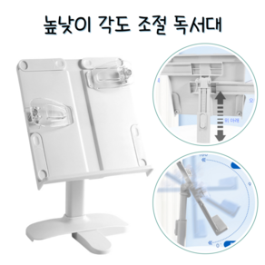 윤리맘 책 받침대 거치대 어린이 북 스탠드 독서대 대형