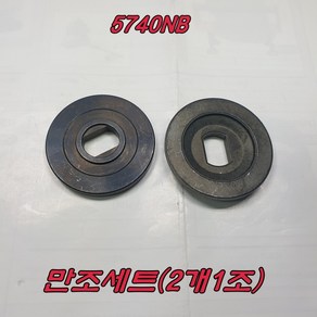 만조세트(2개1조) 5740NB 원형톱