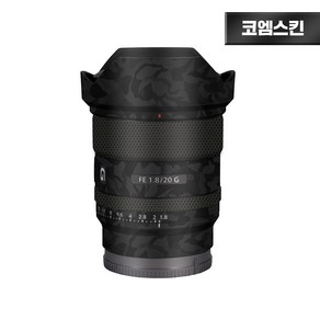 [코엠스킨] 소니 FE 20mm F1.8 G 렌즈 스크래치 보호 필름, 쉐도우 블랙, 1개, 20mm F1.8G