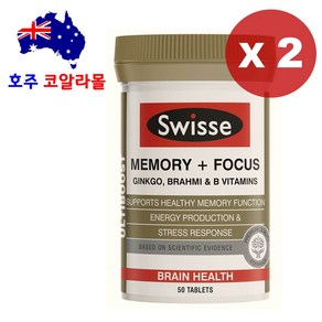 호주코알라몰 스위스 메모리 포커스 50정 기억력 집중력 Swisse Memoy Focus, 2개, 2개