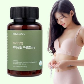 바디멘터리 프리미엄 호라산밀 곡물효소 카뮤트