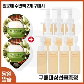 GE7) 에코 알로에 수면팩 (2개) 구매+순행_ 클렌징 폼 50ml x10개 (총 500ml) 세트구성. 최신형 6세대, 1개