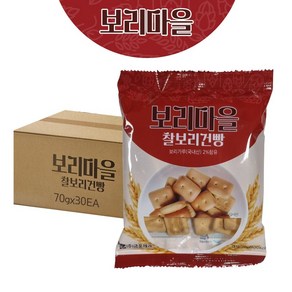 금풍제과 보리마을 찰보리건빵, 70g, 30개