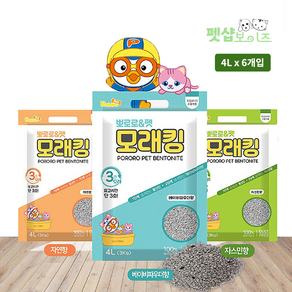 뽀로로 펫 모래킹 벤토나이트 4L x 6개입 고양이 모래, 6개