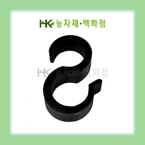 오리고리 100개  오리걸이  22mm 25mm (겸용) ~  32mm ~  HK농자재백화점, 파이프25mm * 호수 40mm