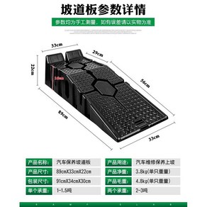 캠핑카레벨러 차박 노면 수평조절 고정 자동차 평탄화 균형, A. 자동차 정비 웨지보드 1봉지, 1개