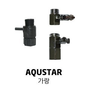 AQUSTAR 아쿠스타 정수기 비데 가랑 수도