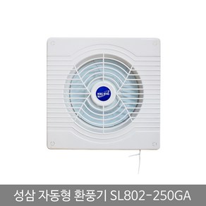 성삼 환풍기(자동) SL802-250GA, 1개