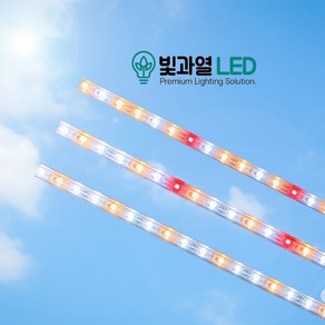 빛과열 삼성 LED 적용 제라늄 다육이 식물등 병충해 예방 완제품, 1줄 구성(단품), 1개