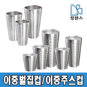 스텐 이중벌집컵/이중주스컵, 01 스텐 이중벌집컵 350ml, 1개