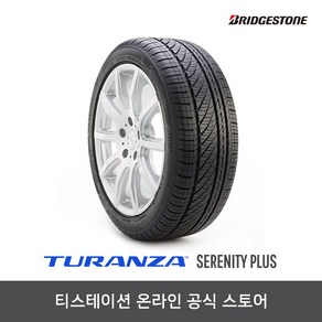 브리지스톤 24540R19 투란자 TURANZA SERENITY PLUS, 1개