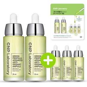 차앤박 프로폴리스 앰플 그린 35ml 2개+5ml 3개 (코스트코 차앤박 CNP)