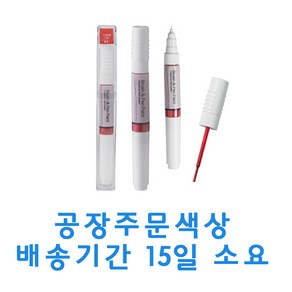 팰리세이드 RN7 타이가브라운 붓펜 붓페인트 보수, 1개