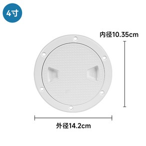 보트용 ABS 플라스틱 원형 데크 해치 커버 보트 접근 해양 검사 유지 보수 소유자 애호가, 4인치 화이트