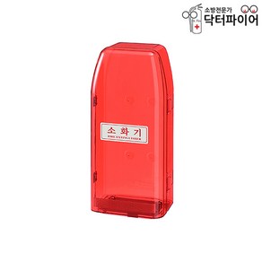 투명 적색 소화기보관함 소방용품 소화기함 SY-7008NA, 1개, 투명적색